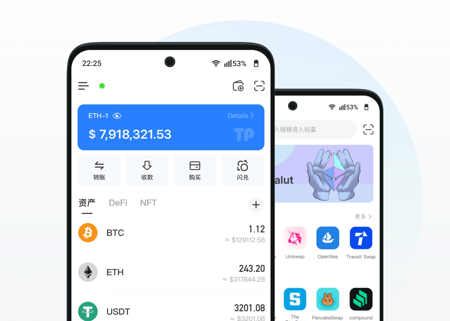 數字資產管理畫面